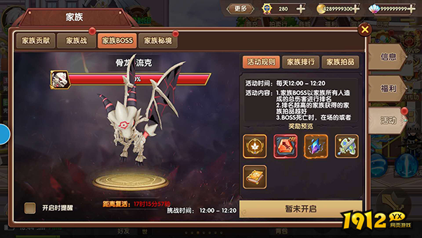 1912yx《彩虹物语》家族系统介绍 1912yx《彩虹物语》家族系统介绍