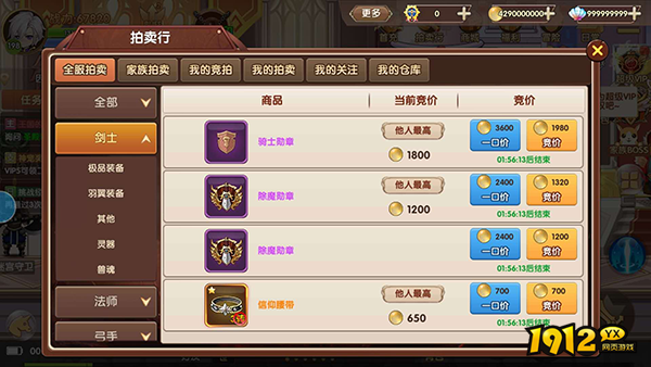 1912yx《彩虹物语》拍卖行玩法介绍 1912yx《彩虹物语》拍卖行玩法介绍