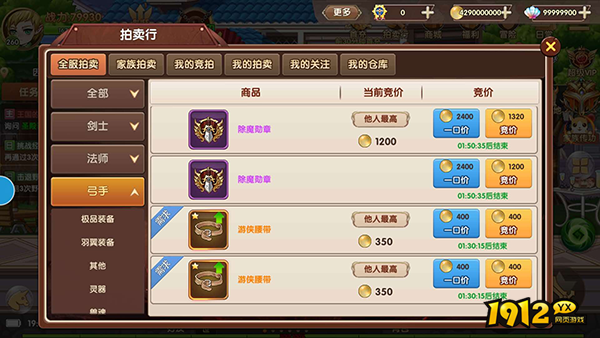 1912yx《彩虹物语》拍卖行玩法介绍 1912yx《彩虹物语》拍卖行玩法介绍