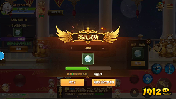 1912yx《彩虹物语》永恒之塔玩法介绍 1912yx《彩虹物语》永恒之塔玩法介绍