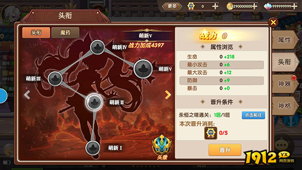 1912yx《彩虹物语》永恒之塔玩法介绍 1912yx《彩虹物语》永恒之塔玩法介绍