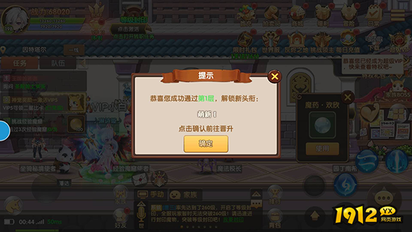 1912yx《彩虹物语》永恒之塔玩法介绍 1912yx《彩虹物语》永恒之塔玩法介绍