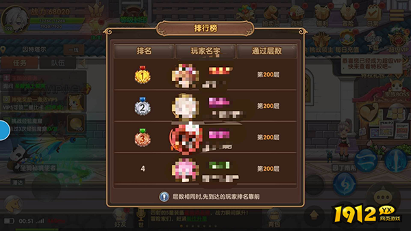 1912yx《彩虹物语》永恒之塔玩法介绍 1912yx《彩虹物语》永恒之塔玩法介绍