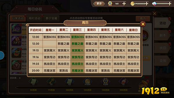 1912yx《彩虹物语》恶魔迷宫玩法介绍 1912yx《彩虹物语》恶魔迷宫玩法介绍