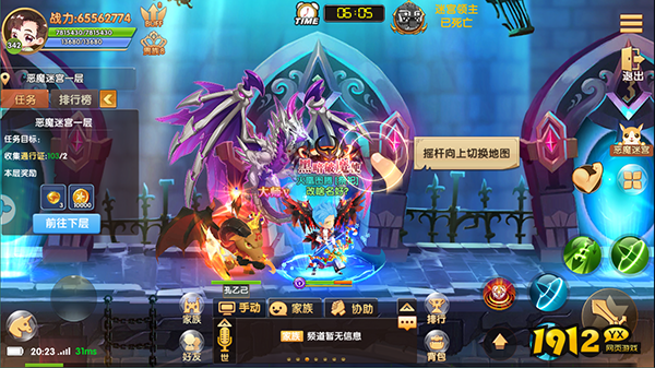 1912yx《彩虹物语》恶魔迷宫玩法介绍 1912yx《彩虹物语》恶魔迷宫玩法介绍