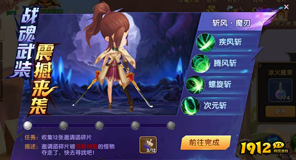 1912yx《彩虹物语》战魂系统介绍 1912yx《彩虹物语》战魂系统介绍