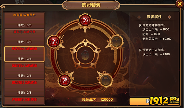 1912yx《彩虹物语》宠物系统介绍 1912yx《彩虹物语》宠物系统介绍