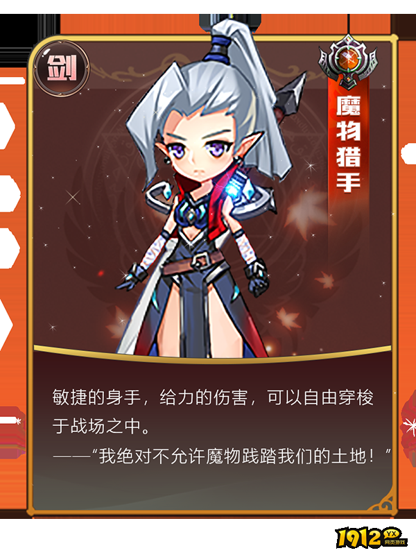 1912yx《彩虹物语》职业介绍
