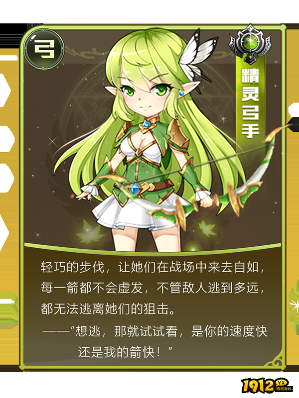 1912yx《彩虹物语》职业介绍