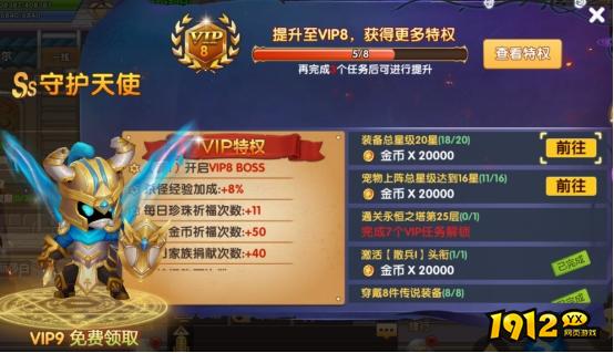 1912yx《彩虹物语》VIP介绍