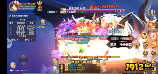 1912yx《彩虹物语》家族BOSS介绍