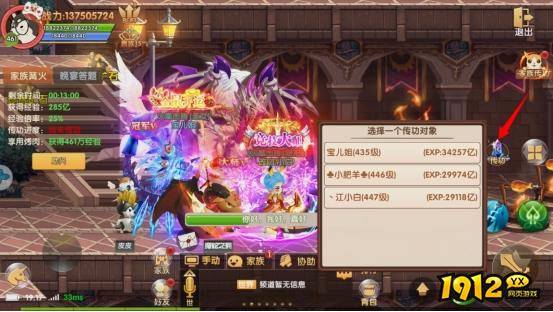 1912yx《彩虹物语》家族篝火介绍