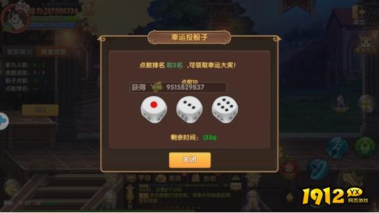 1912yx《彩虹物语》家族答题介绍