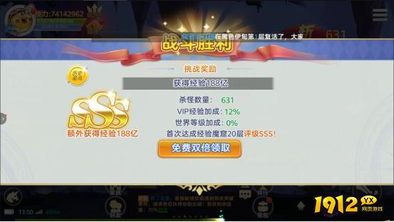 1912yx《彩虹物语》经验魔窟介绍