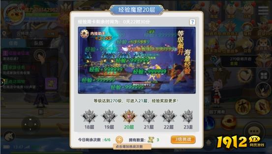 1912yx《彩虹物语》经验魔窟介绍