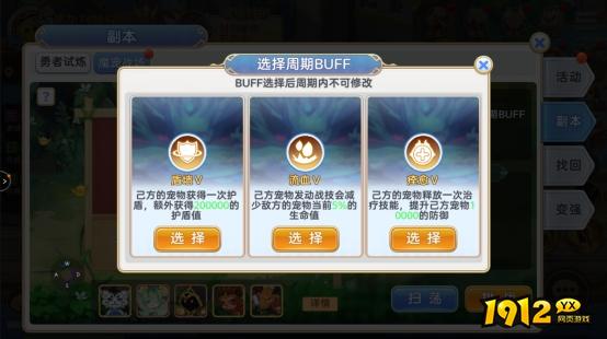1912yx《彩虹物语》魔宠战场介绍