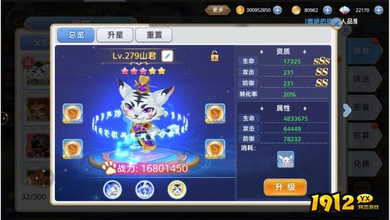 1912yx《彩虹物语》宠物系统介绍