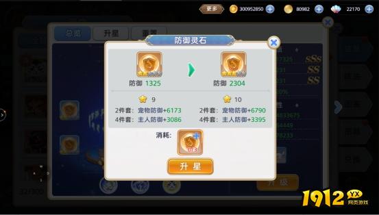 1912yx《彩虹物语》宠物系统介绍