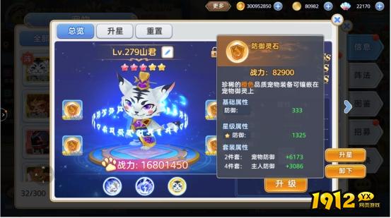 1912yx《彩虹物语》宠物系统介绍