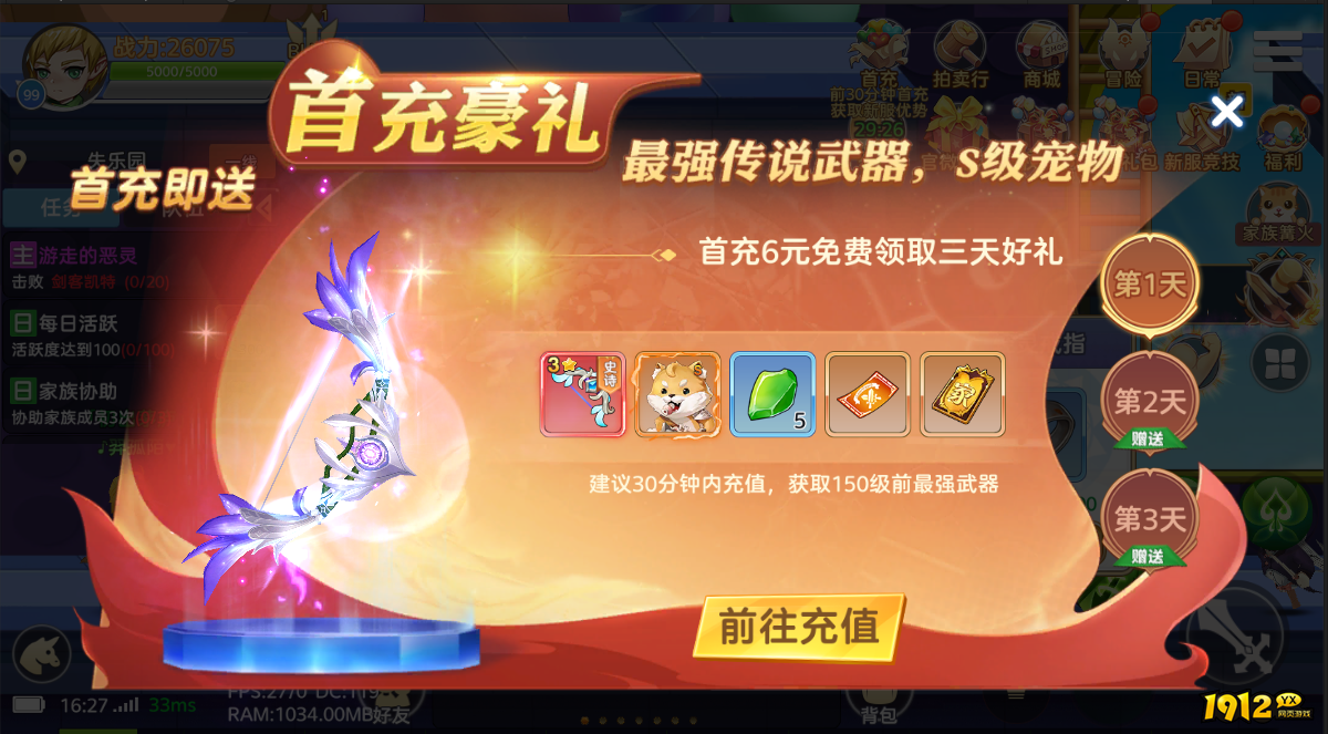 1912yx《彩虹物语》开服活动