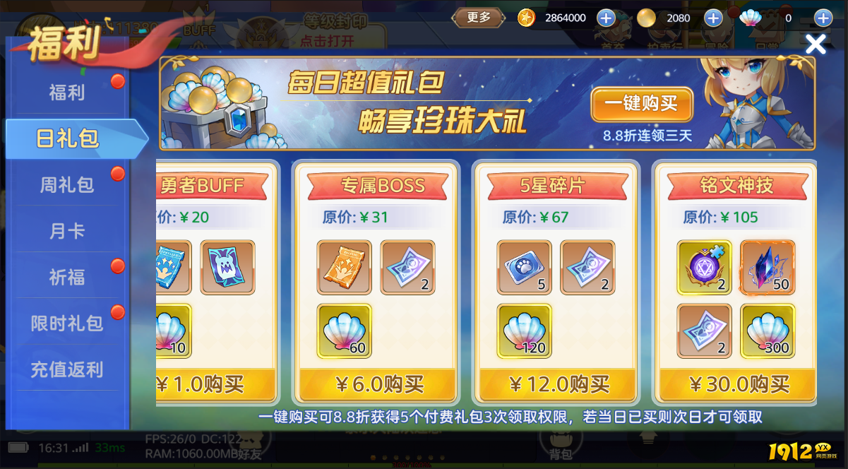 1912yx《彩虹物语》开服活动